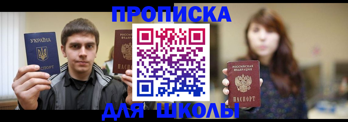 временная регистрация надежно в Куйбышеве