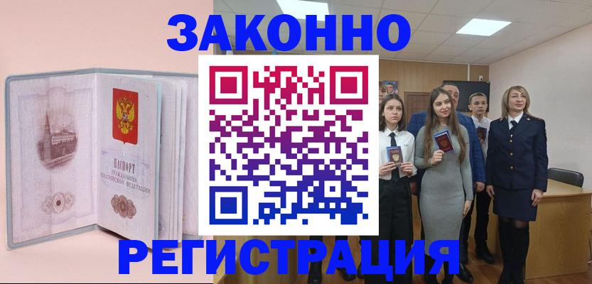 прописка для кредита в Куйбышеве