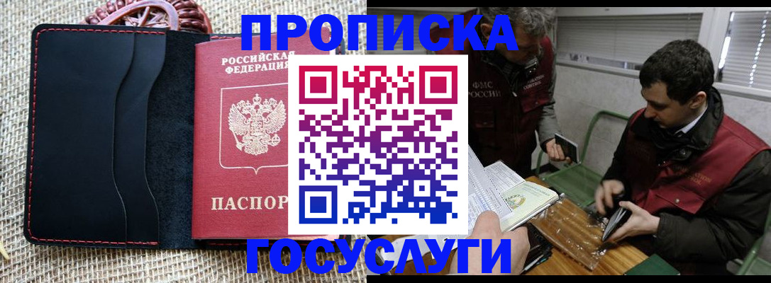 прописка для кредита в Куйбышеве